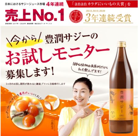 豊潤サジーは白髪にも効果あり 本音を暴露