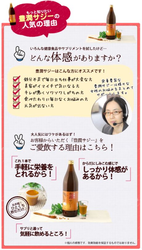 豊潤サジーは白髪にも効果あり 本音を暴露