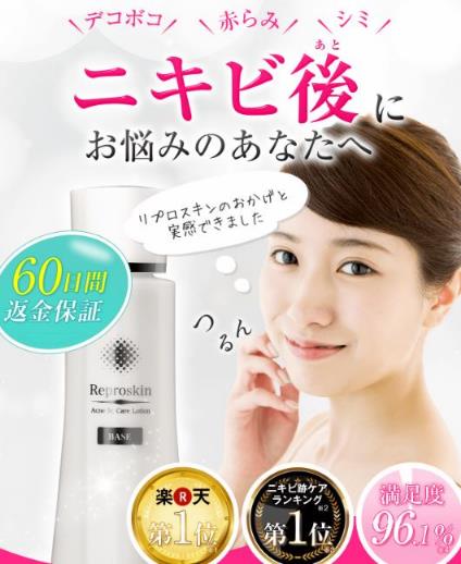 リプロスキンの効果的な使い方 正しく使用して最大限の効果