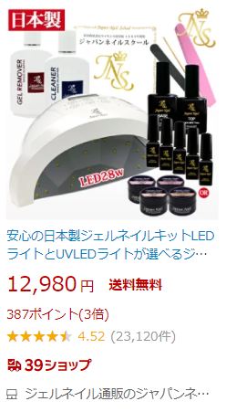 ひどい　ネイルサロン　失敗された