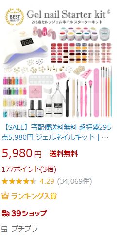 ひどい　ネイルサロン　失敗された